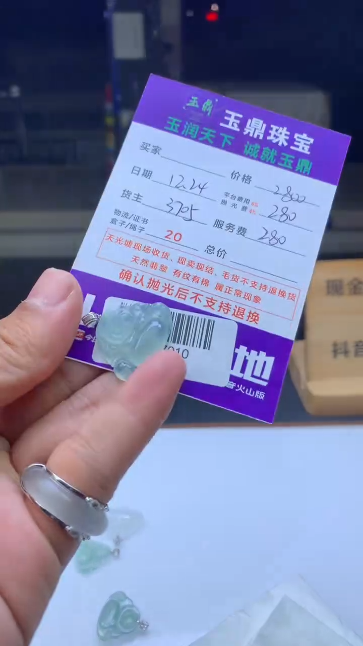 未镶嵌定制翡翠开**好  F0517010