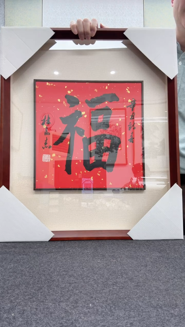 【闪购商品】书法杜高杰；19