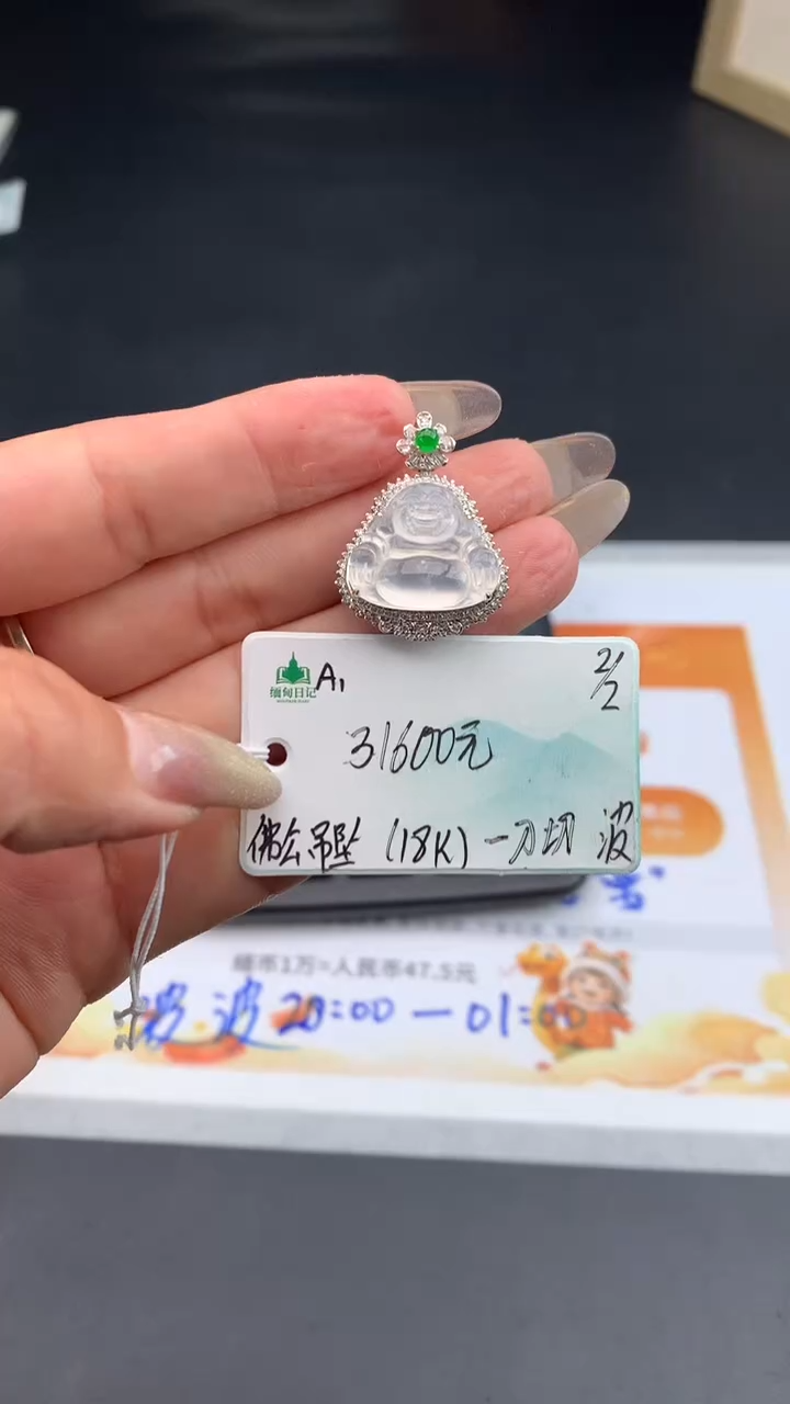 【闪购商品】翡翠吊坠(不含链)未镶嵌下单联系客服核对地址哦