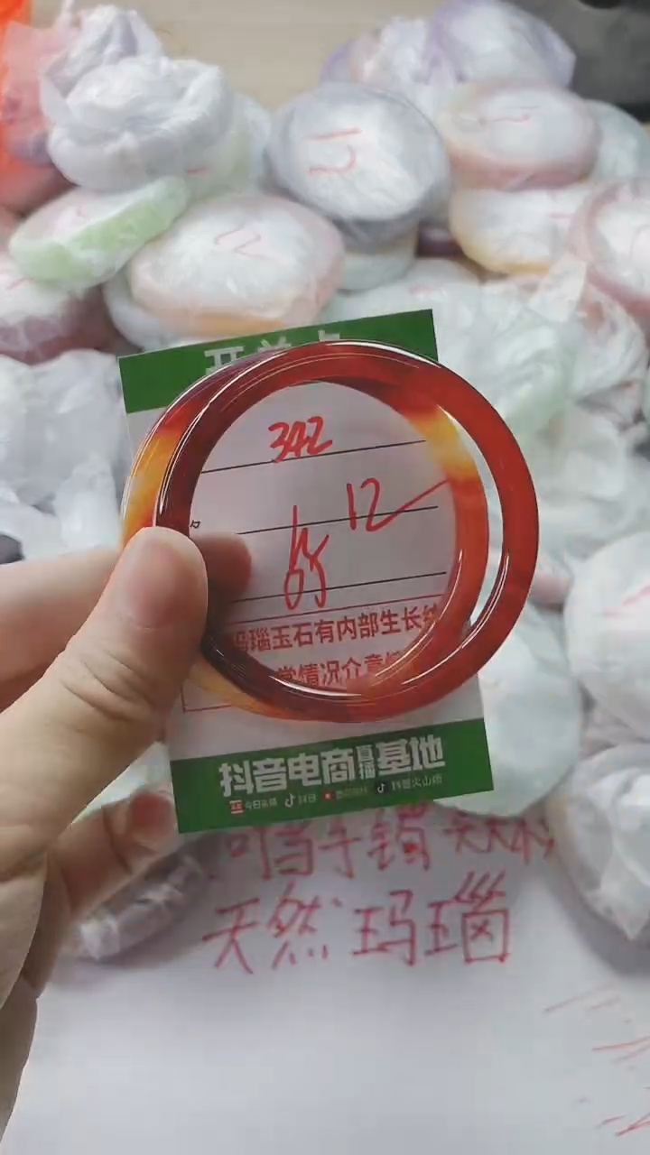 【闪购商品】玛瑙/玉髓手镯未镶嵌342
