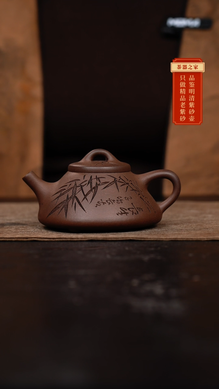 【闪购商品】紫砂茶壶老段泥文人石瓢115cc