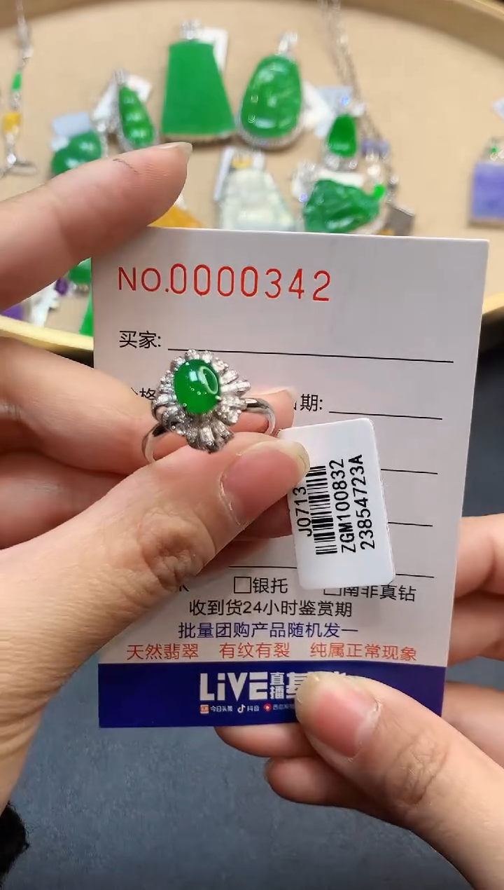 【闪购商品】翡翠戒指18K金镶嵌0342　　　