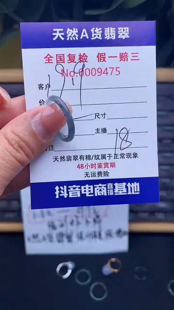 【闪购商品】翡翠戒指未镶嵌475翡翠戒圈