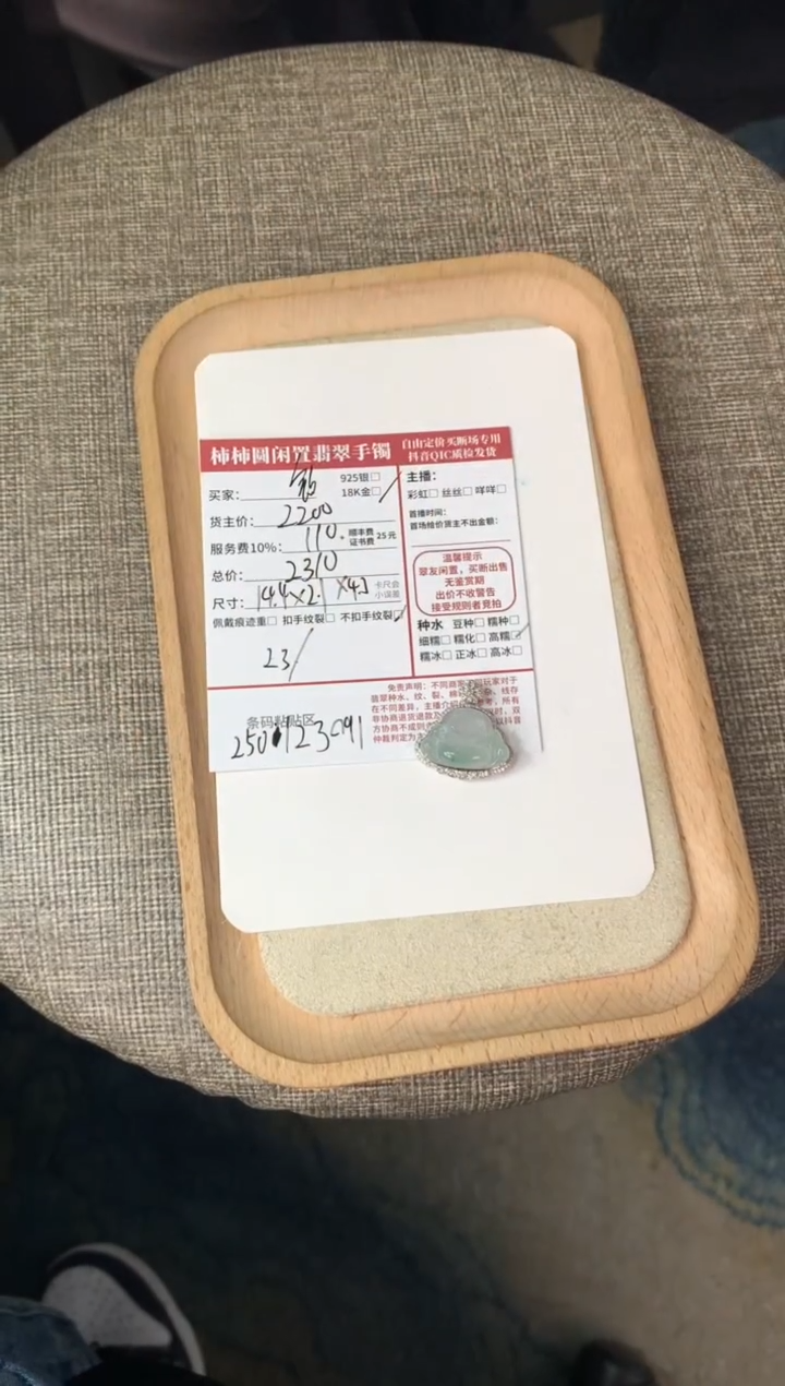 【闪购商品】翡翠颈饰18K金镶嵌250123091