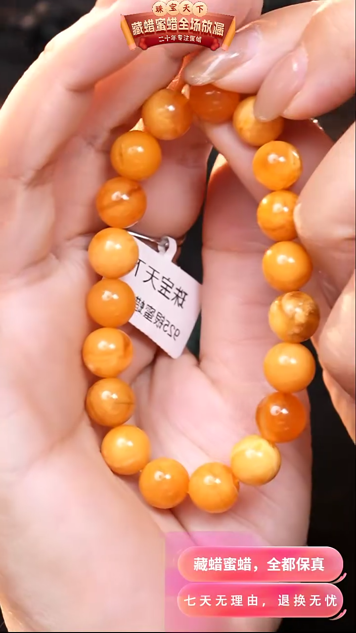 【闪购商品】蜜蜡颈饰未镶嵌9678天然蜜蜡琥珀假一罚四