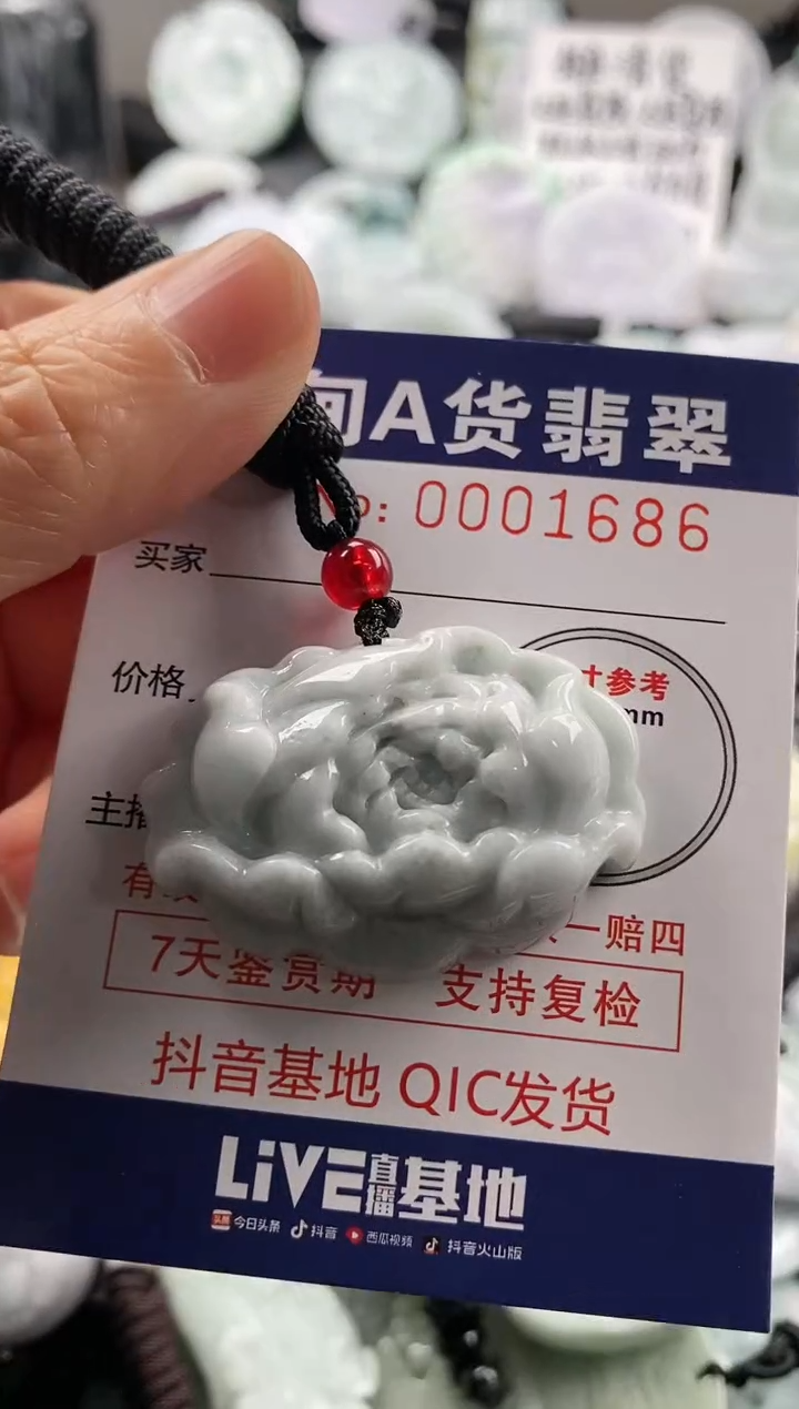 【闪购商品】翡翠吊坠(不含链)未镶嵌1
