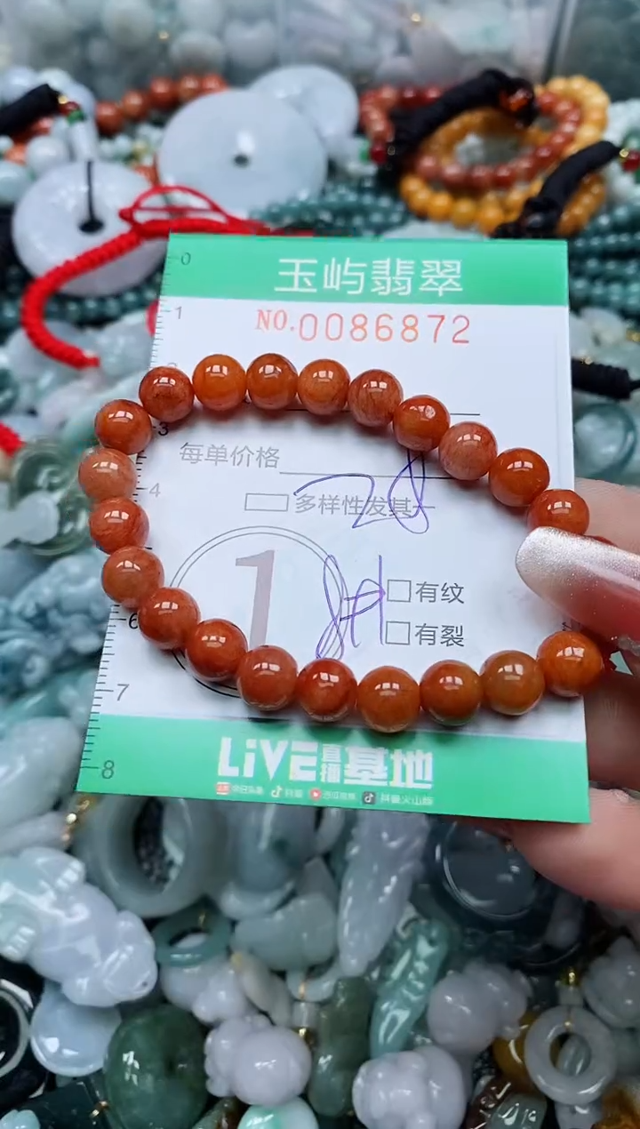 【闪购商品】翡翠颈饰未镶嵌闪购0086872