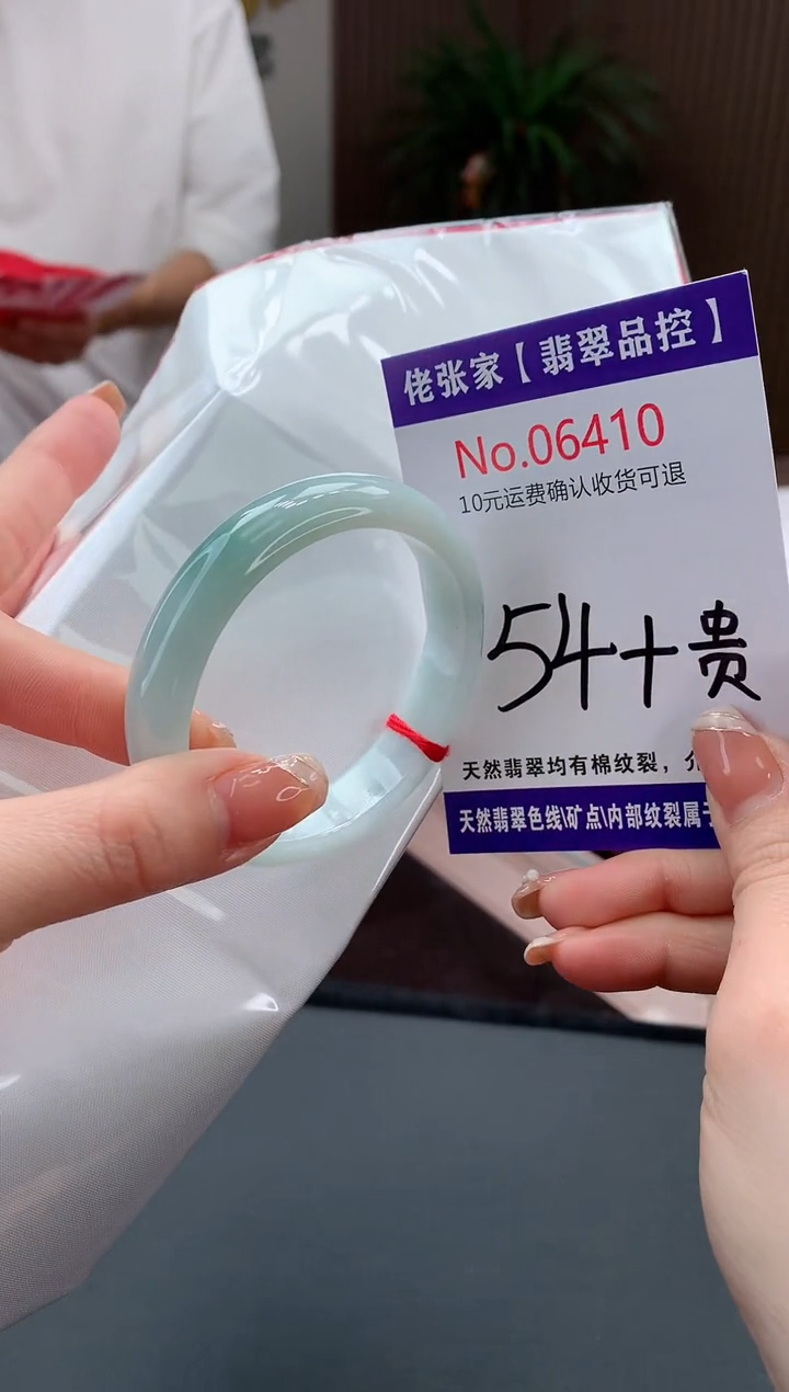 【闪购商品】翡翠手镯（贵妃镯）未镶嵌天然缅甸A货翡翠