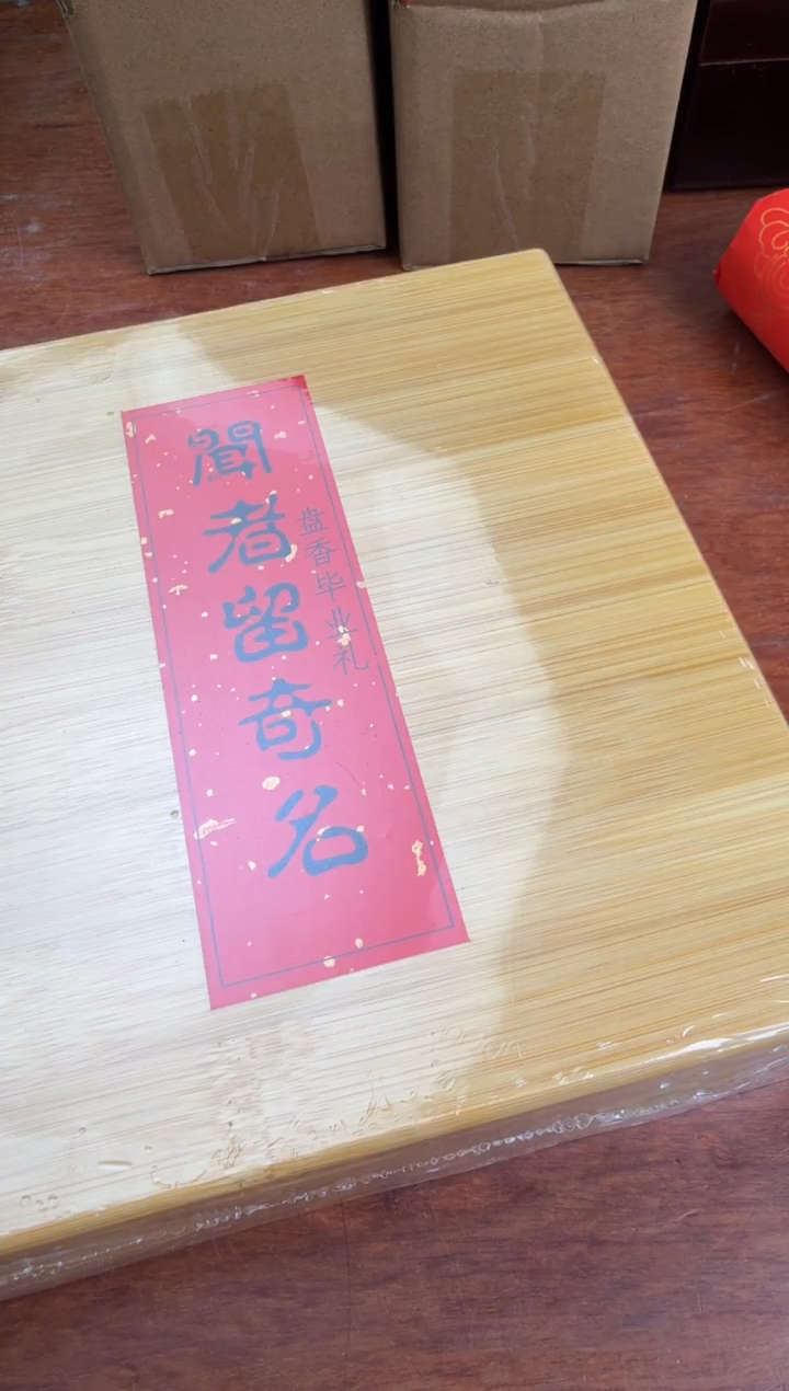 线香9号 捡漏福利