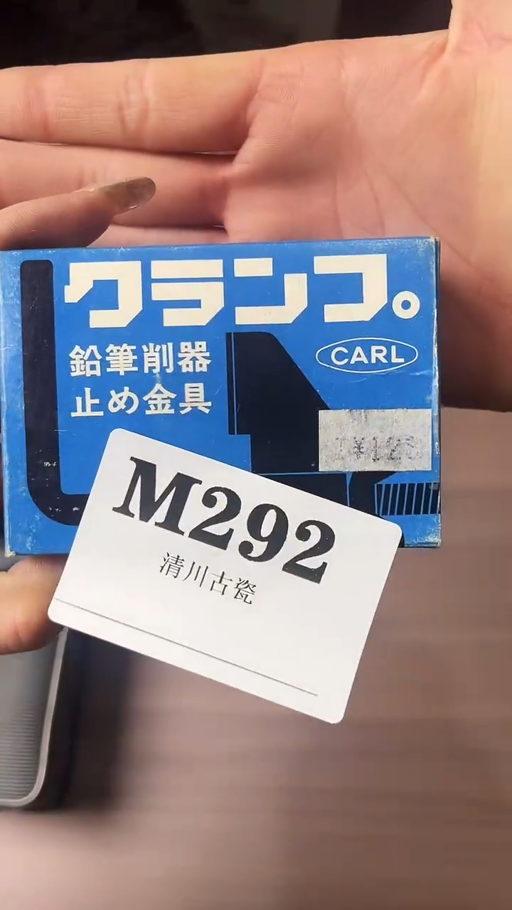 瓷片石*哥默认微瑕日瓷回流292