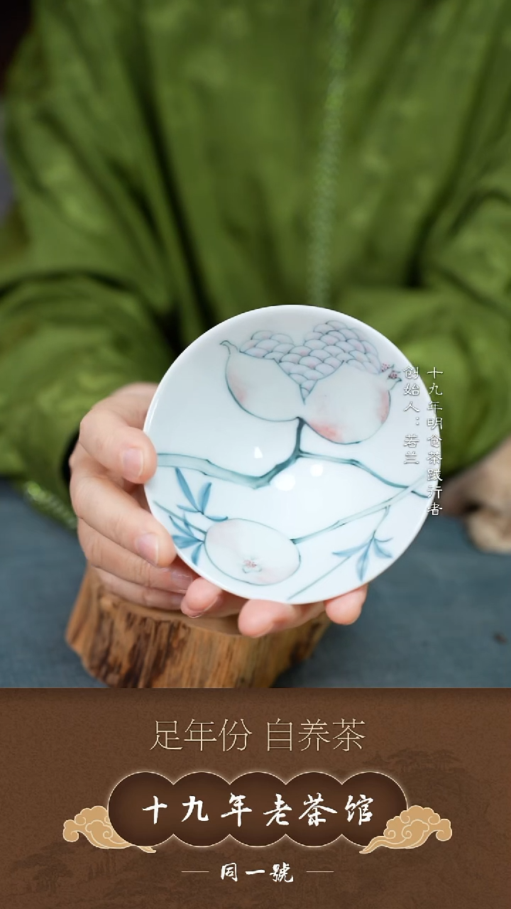 景德镇柴烧手工主人杯石榴杯