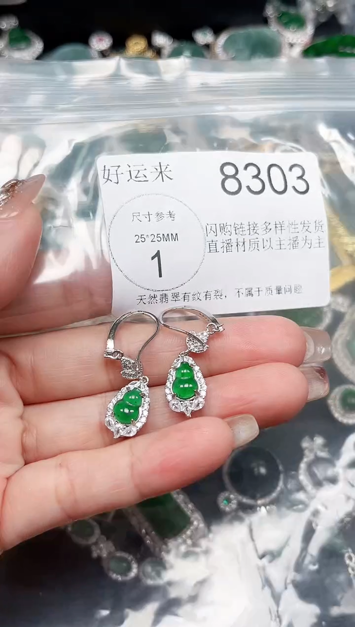 【闪购商品】翡翠颈饰未镶嵌8303送皮绳
