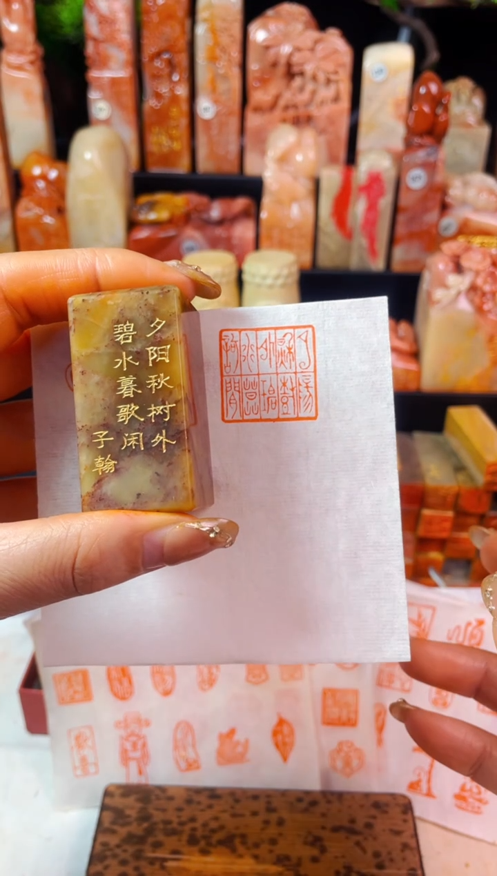 【闪购商品】浙江红石印石手工篆刻《夕阳秋树外》2.5