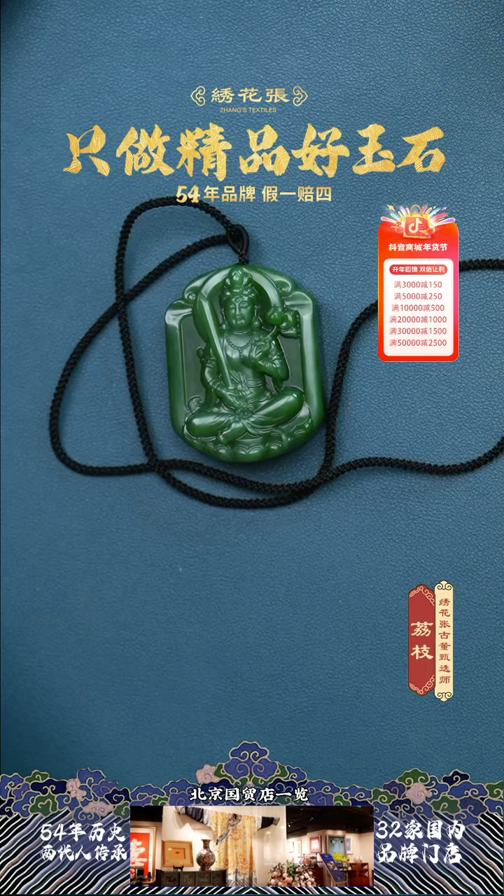 【闪购商品】和田玉20世纪后期 和田碧玉虚空藏菩萨