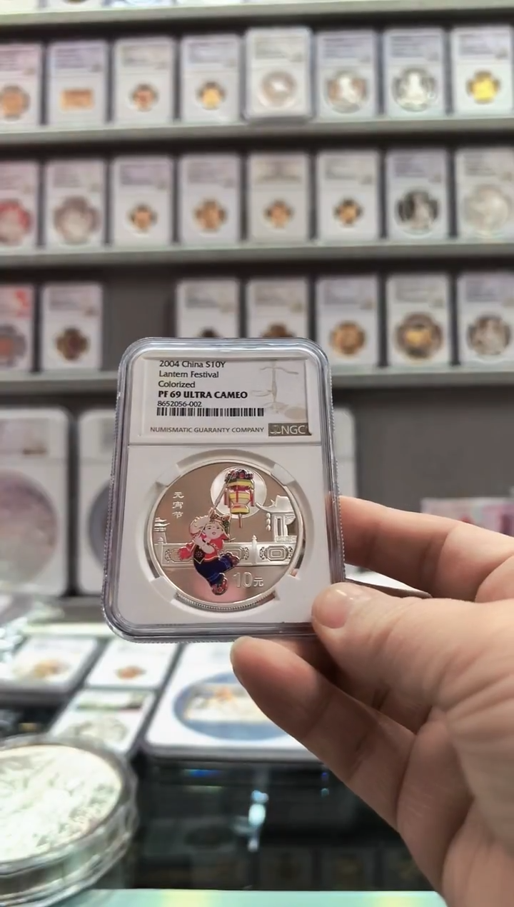 纯银2004年元宵节银币 NGC69