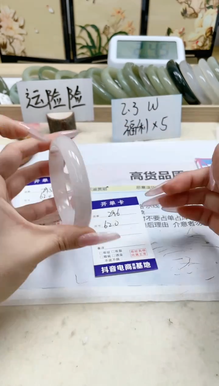 【闪购商品】石英质玉手镯未镶嵌296/62