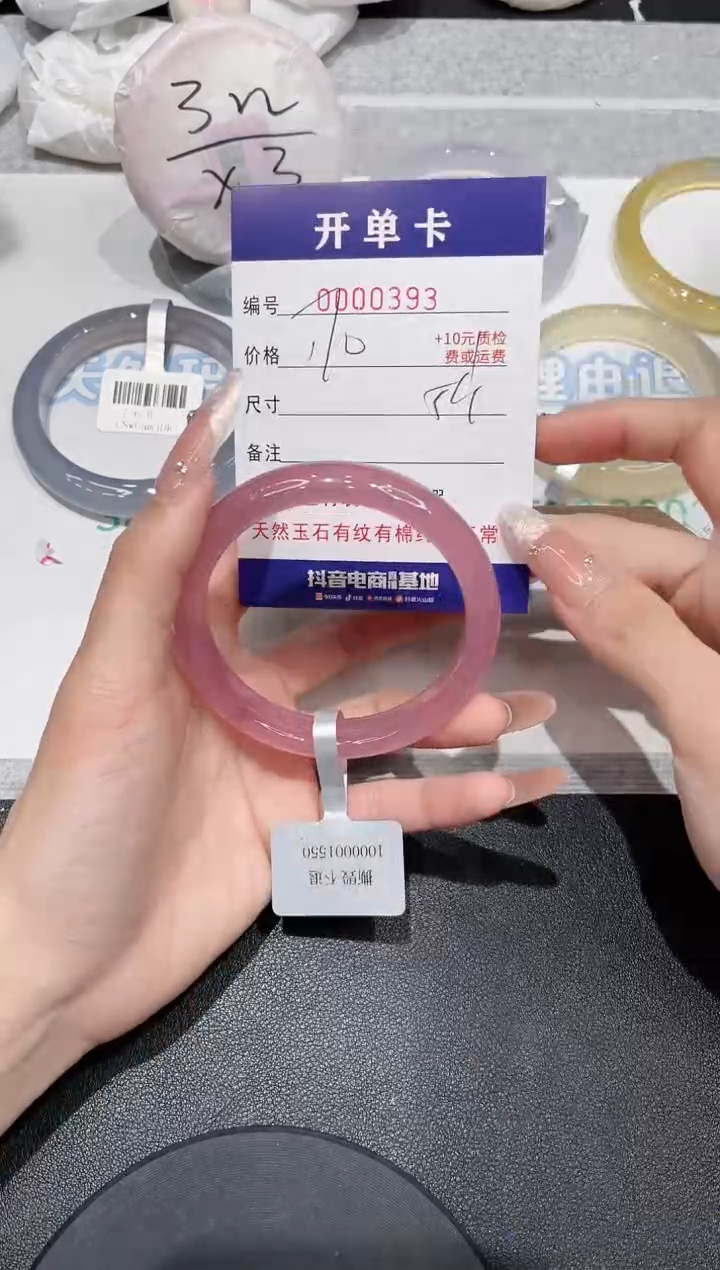 玛瑙/玉髓手镯未镶嵌393