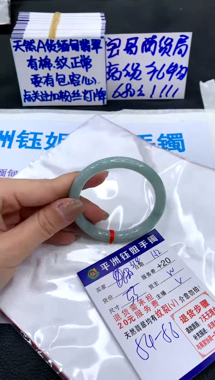 【闪购商品】翡翠手镯未镶嵌1111111111