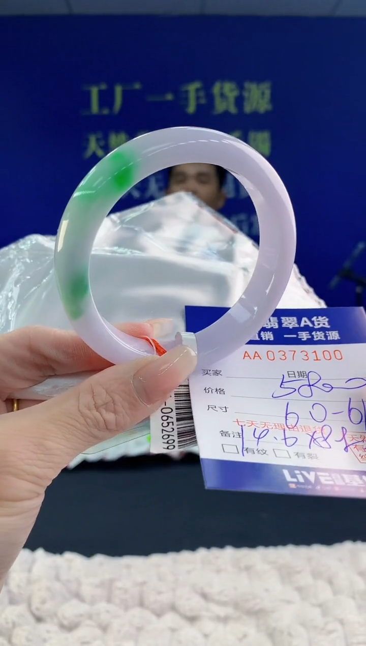 【闪购商品】翡翠手镯未镶嵌00天然A货翡翠