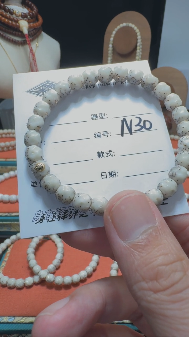 【闪购商品】星月菩提手串星月菩提纯手工无相8改金标款N30