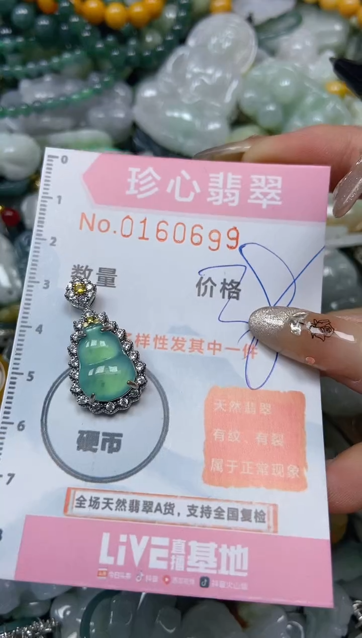 【闪购商品】翡翠颈饰未镶嵌闪购0160699