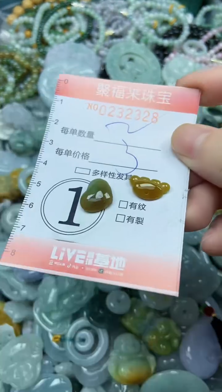 颈饰未镶嵌翡翠闪购0232328