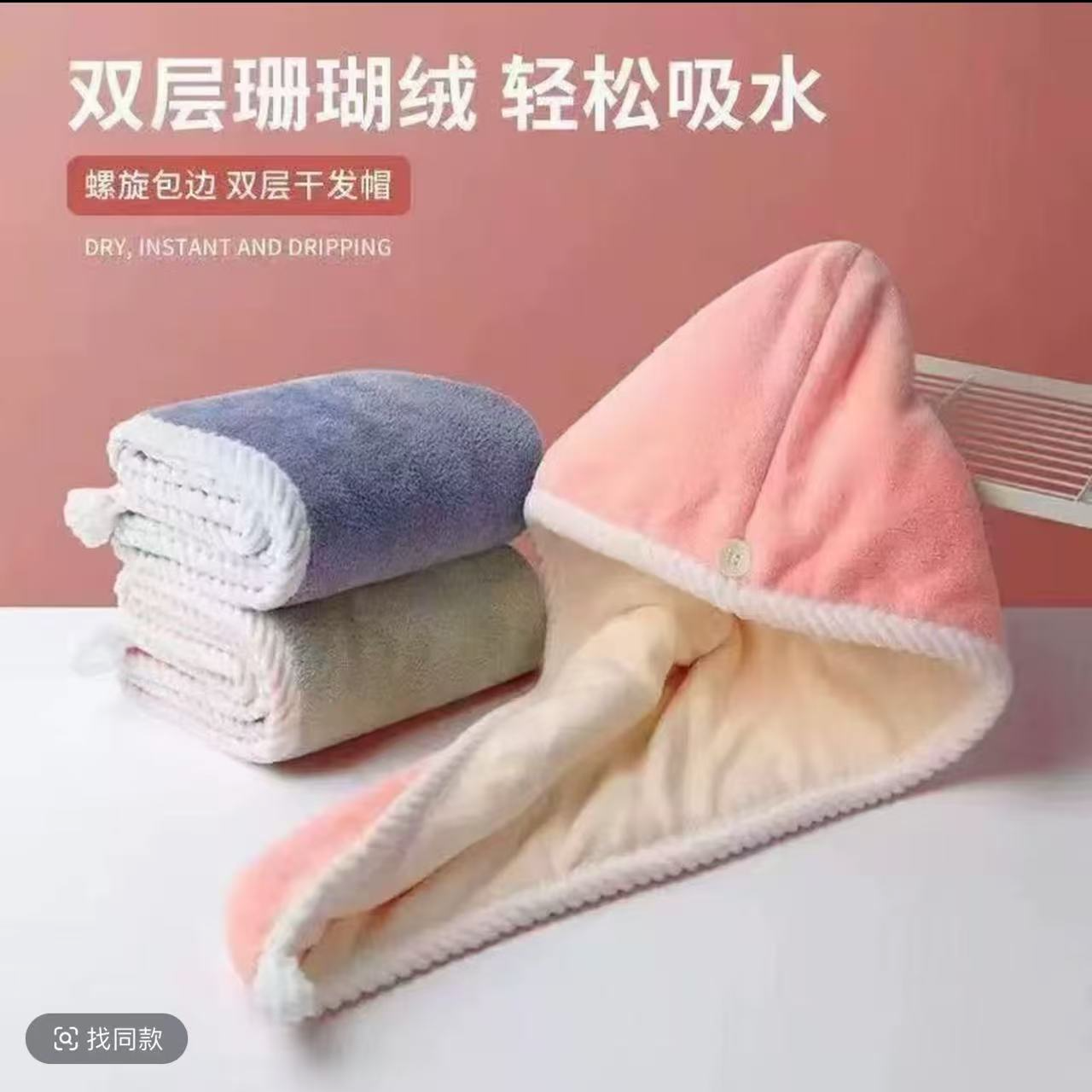双层干发帽珊瑚绒超柔吸水不掉毛