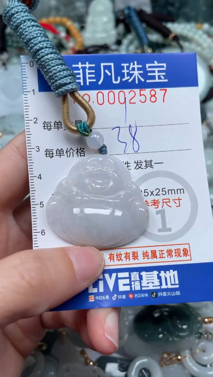 【闪购商品】翡翠颈饰未镶嵌00..2587