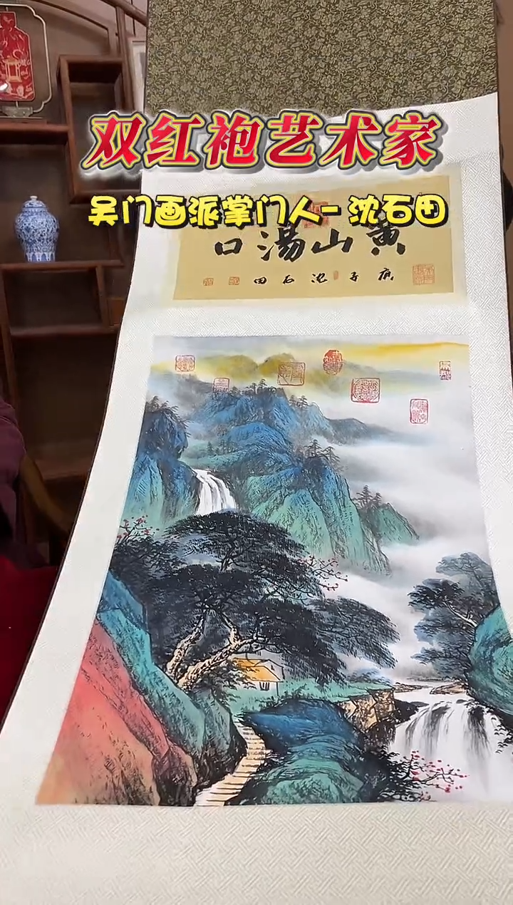 国画沈石田平尺山水卷轴国画作品