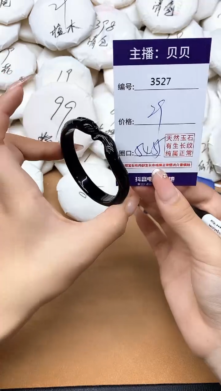 手镯玛瑙/玉髓未镶嵌3527