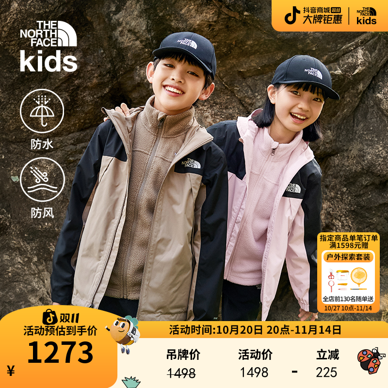 【北面】童装Antora抓绒防风三合一冲锋衣户外TheNorthFace|8AKB