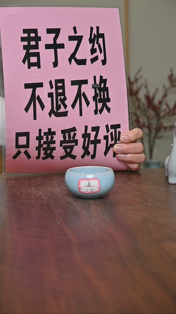 【闪购商品】其他截屏微瑕小禅定杯无款