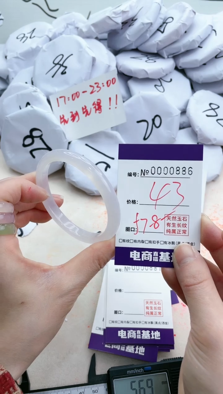 【闪购商品】玛瑙/玉髓手镯未镶嵌886