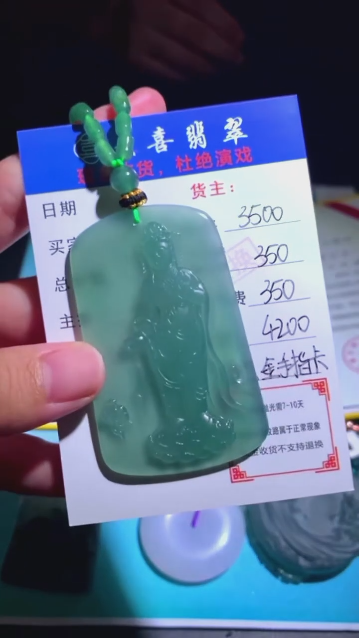 未镶嵌定制翡翠p-毛货不退不换-多样性发货