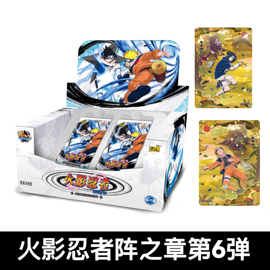 【拆盒】火影忍者卡片第6弹 阵之章 动漫周边传承典藏卡