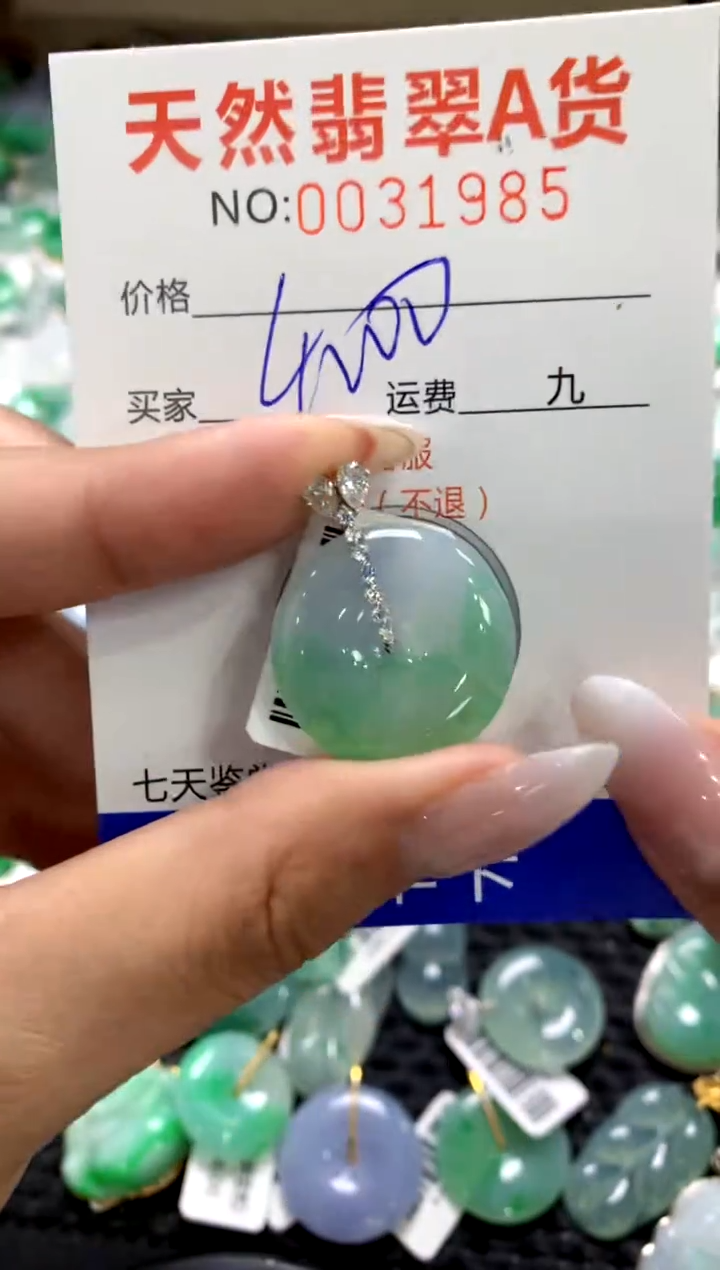 颈饰18K金镶嵌翡翠1111111111111111