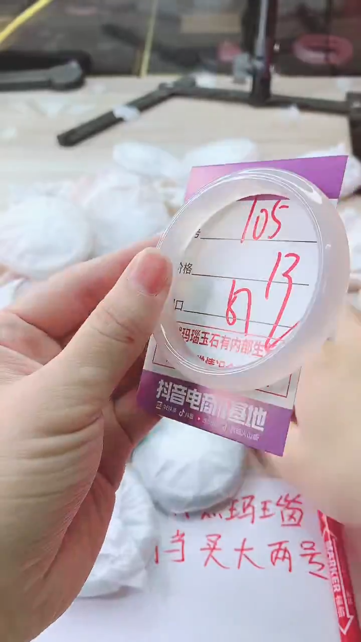 手镯玛瑙/玉髓未镶嵌105