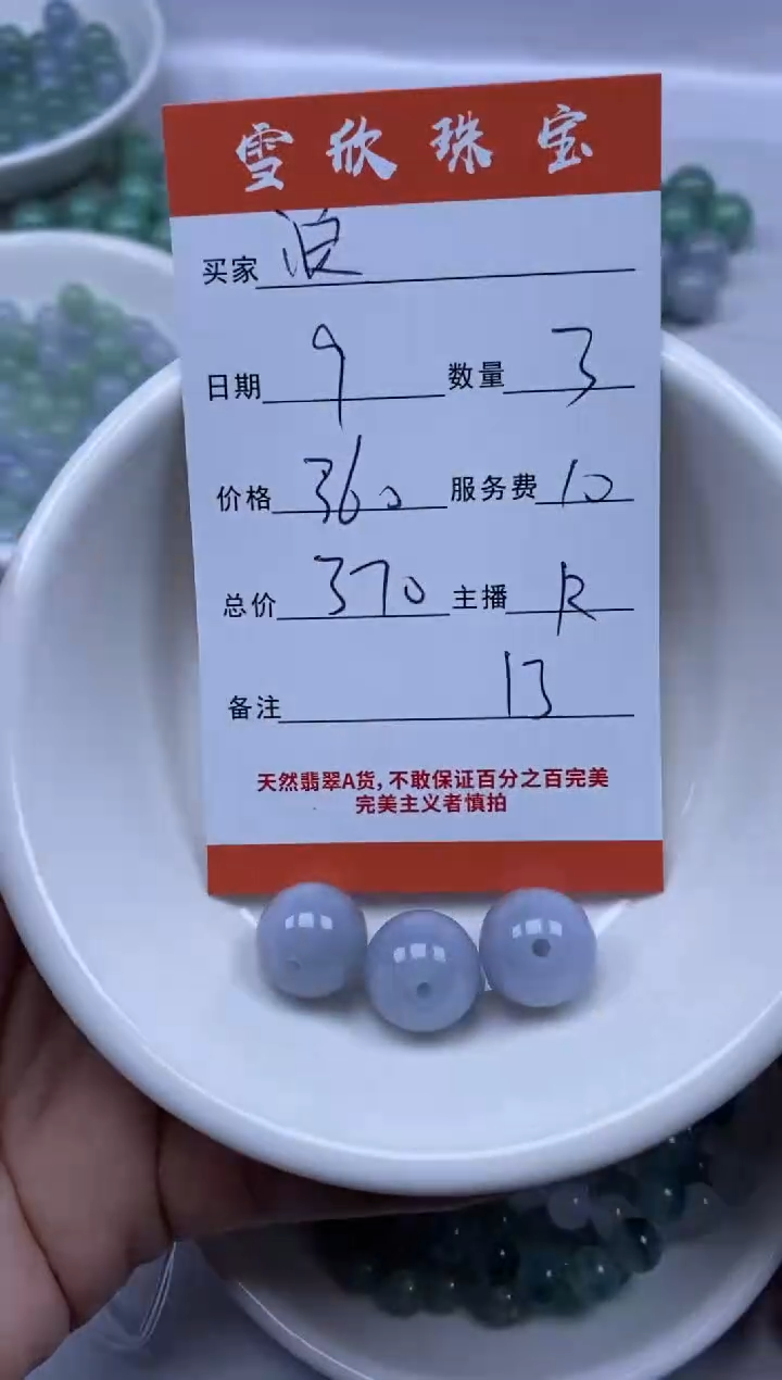 【闪购商品】翡翠颈饰未镶嵌雪欣散珠定制diy