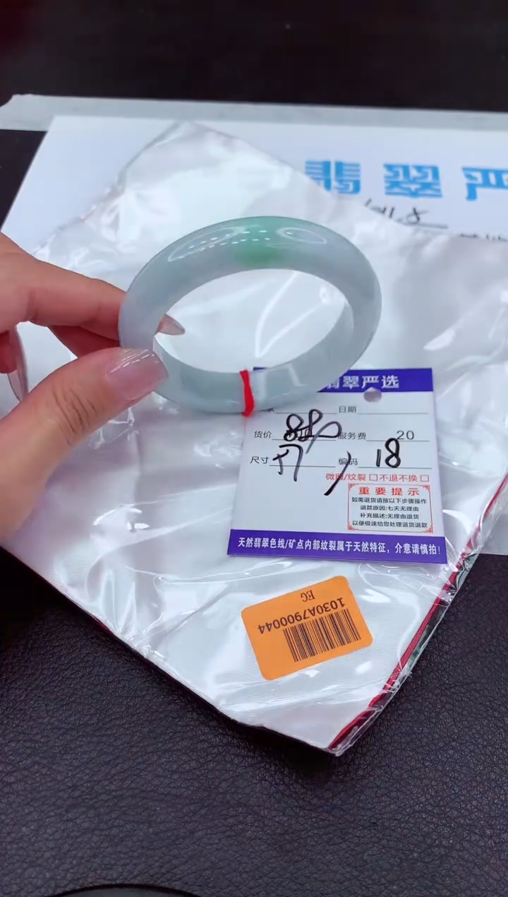 【闪购商品】翡翠手镯未镶嵌1111111111