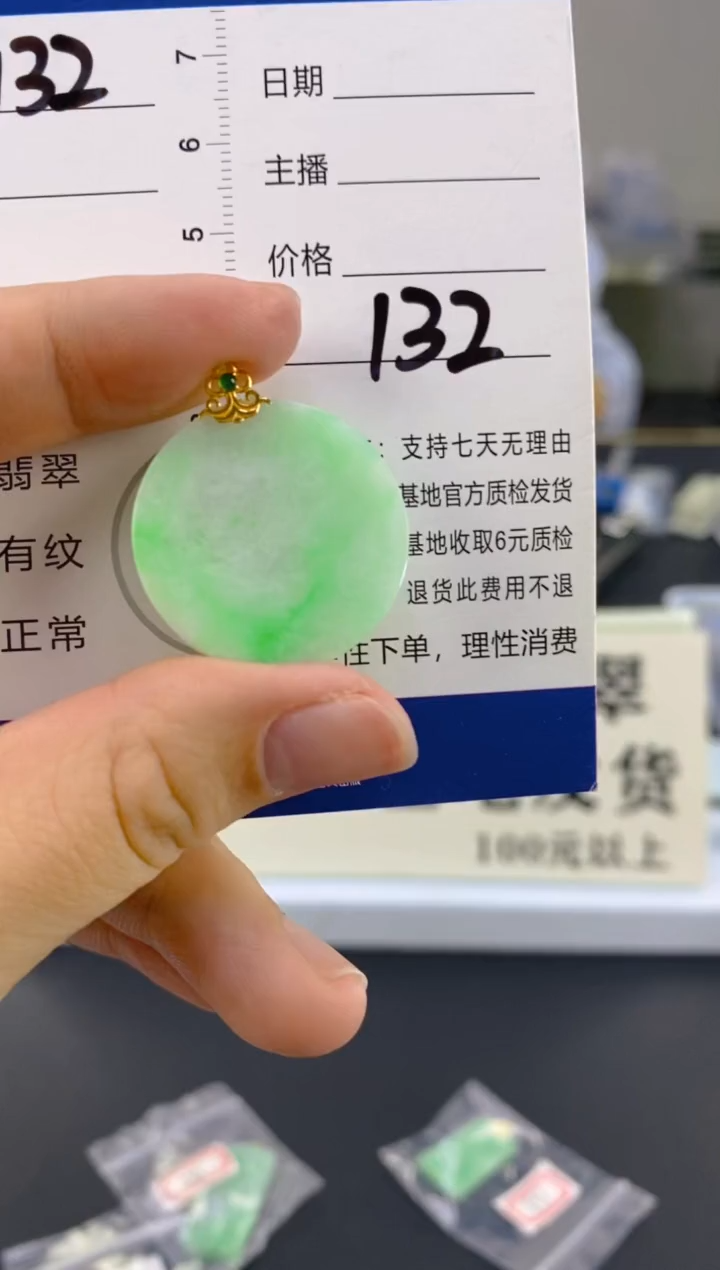 【闪购商品】翡翠颈饰18K金镶嵌天然A货翡翠