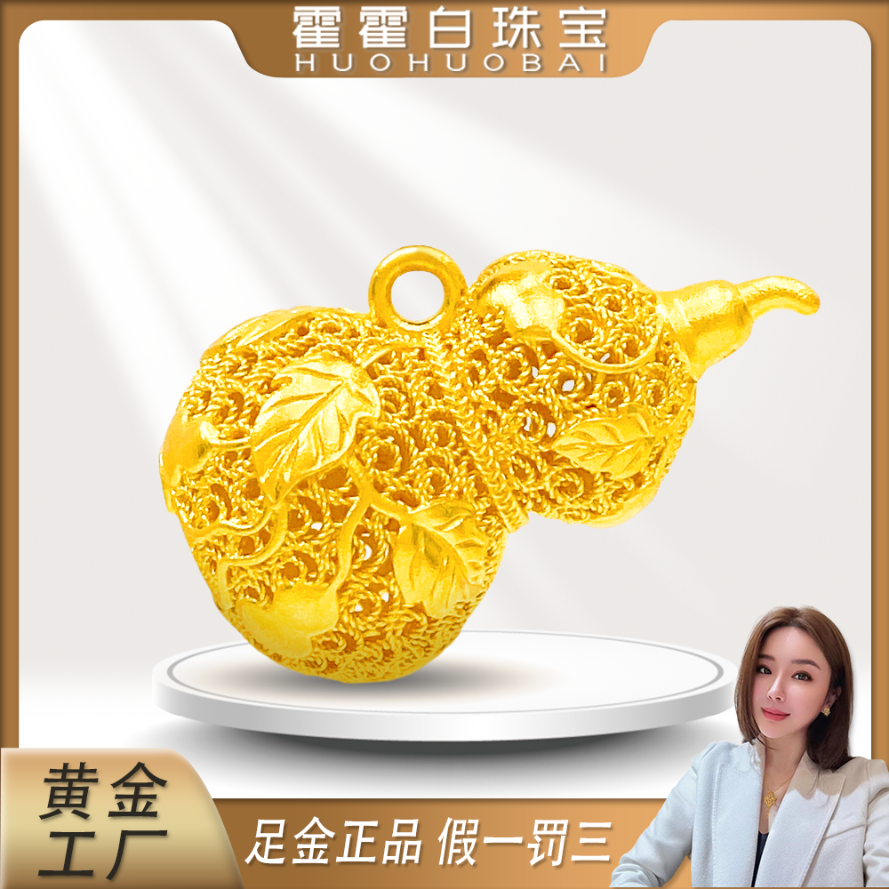 霍霍白珠宝足金黄金爬藤葫芦摆件古法镂空福禄女款百搭经典