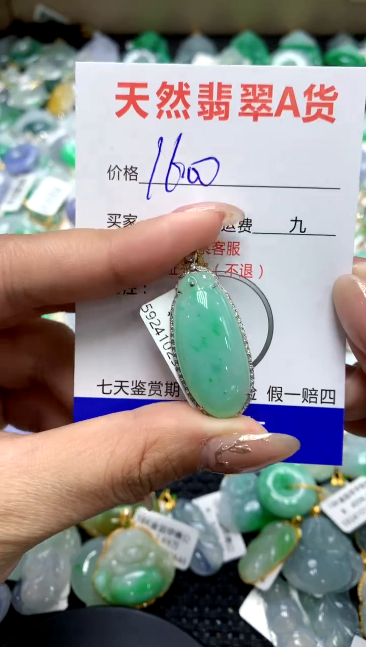 【闪购商品】翡翠颈饰18K金镶嵌1111111111111111