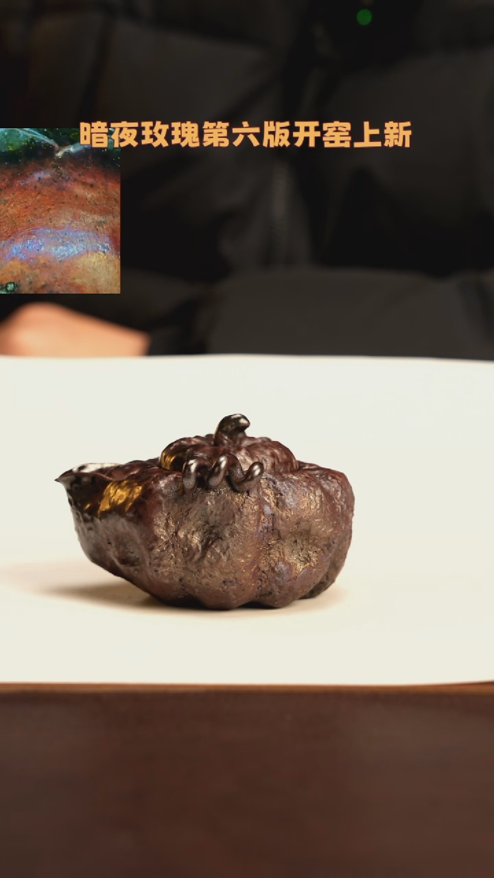 【闪购商品】杯69精品北山老师柴烧紫砂暗夜玫瑰