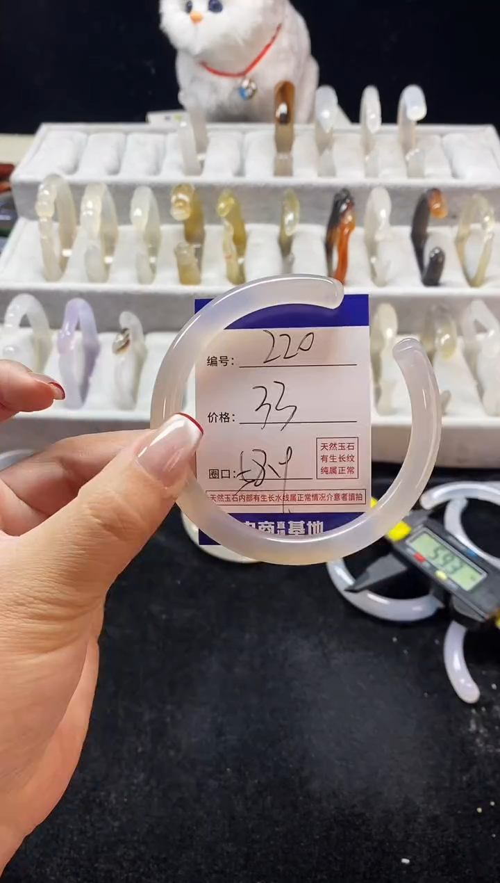 玛瑙/玉髓手镯未镶嵌220