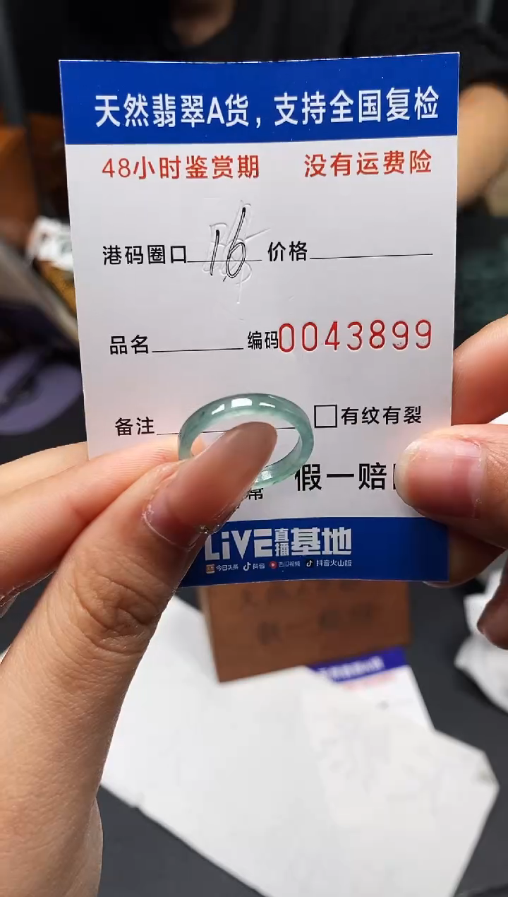 未镶嵌戒指翡翠天然A货翡翠3899