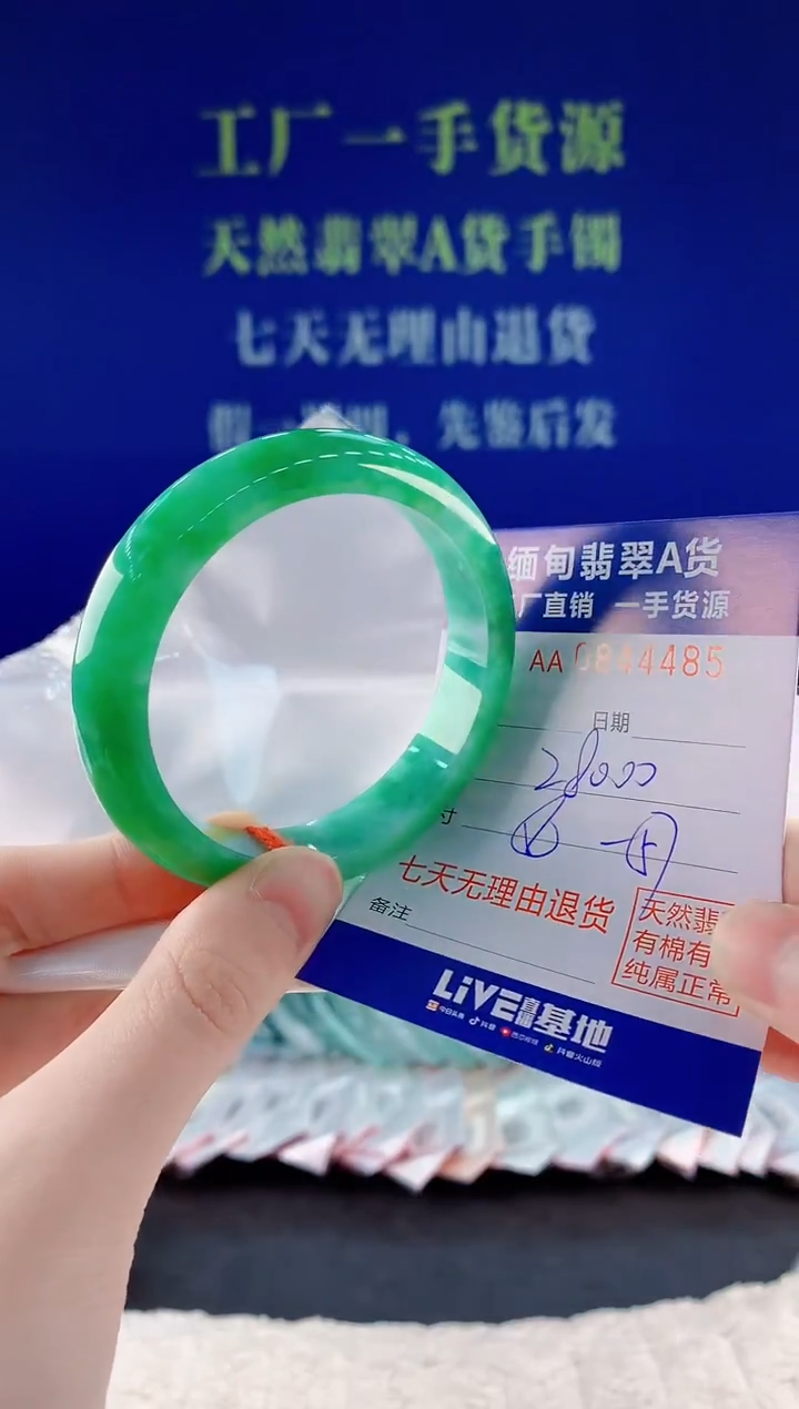 未镶嵌手镯翡翠85天然翡翠A货