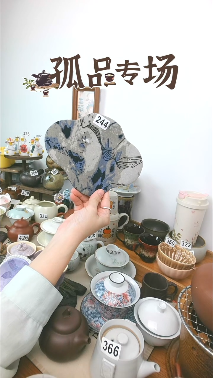 景德镇陶瓷小茶席244