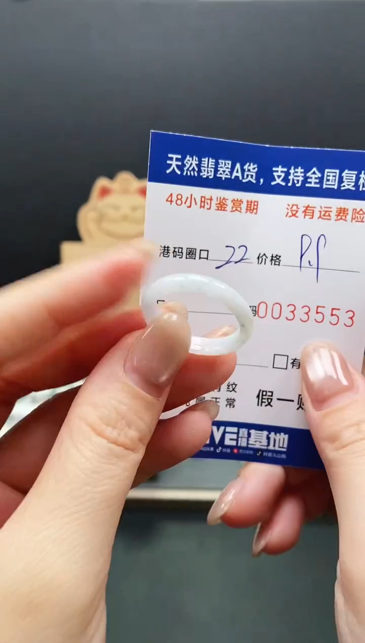 未镶嵌戒指翡翠3553