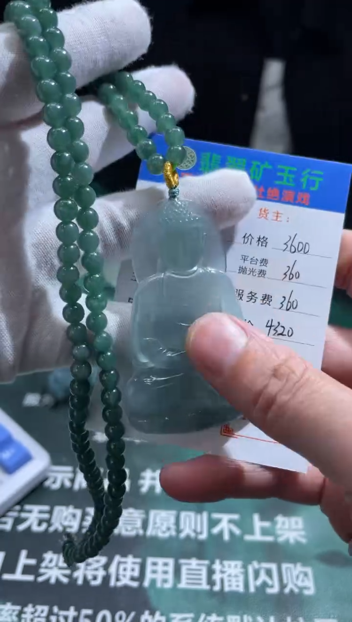 【闪购商品】定制翡翠未镶嵌毛货-不退不换