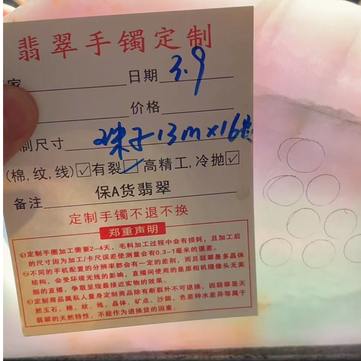 大王翡翠手镯定制